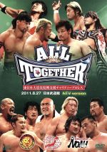 【中古】 東日本大震災復興支援チャリティープロレス　ALL　TOGETHER　2011．8．27日本武道館－NTV　version－／（格闘技）,飯伏幸太,石森太二,BUSHI,大和ヒロシ,タイガーマスク,カズ・ハヤシ,近藤修司