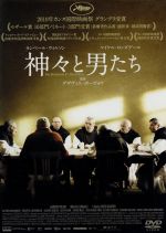 【中古】 神々と男たち/ランベール・ウィルソン,マイケル・ロンズデール,オリヴィエ・ラブルダン,グザヴィエ・ボーヴォワ(監督、脚色、台詞)
