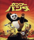 【中古】 カンフー・パンダ(Blu−ray Disc)/ジョン・スティーヴンソン(監督),マーク・オズボーン(監督),ジャック・ブラック(ポー),ダ...