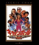 【中古】 キャノンボール（Blu－ray　Disc）／バート・レイノルズ,ジャッキー・チェン［成龍］,ロジャー・ムーア,ハル・ニーダム（監督）,スナッフ・ギャレット（音楽）