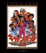 【中古】 キャノンボール（Blu－ray　Disc）／バート・レイノルズ,ジャッキー・チェン［成龍］,ロジャー・ムーア,ハル・ニーダム（監督）,スナッフ・ギャレット（音楽）