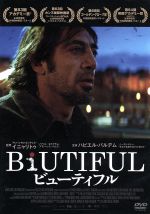 【中古】 BIUTIFUL／ハヴィエル・バルデム,マリセル・アルバレス,エドゥアルド・フェルナンデス,アレハンドロ・ゴンサレス・イニャリトゥ（監督、脚本、原案、製作、プロデューサー）