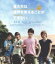 【中古】 僕たちは世界を変えることができない。(Blu-ray Disc)/向井理,松坂桃李,柄本佑,深作健太(監督),葉田甲太(原作),かみむら周平(音楽) 799円
