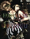 【中古】 KODA KUMI LIVE TOUR 2011 ~Dejavu~(Blu-ray Disc)/倖田來未