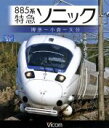 （鉄道）販売会社/発売会社：ビコム（株）(ビコム（株）)発売年月日：2012/02/21JAN：4932323654331