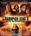 【中古】 スコーピオン・キング3(Blu−ray Disc)/ヴィクター・ウェブスター,ロン・パールマン,ビリー・ゼイン,ロエル・レーヌ(監督)