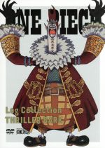 楽天ブックオフ 楽天市場店【中古】 ONE　PIECE　Log　Collection“THRILLER　BARK”（TVアニメ第337話～第349話）／尾田栄一郎（原作）,田中真弓（ルフィ）,中井和哉（ゾロ）,小泉昇（キャラクターデザイン）,田中公平（音楽）,浜口史郎