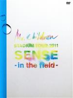 【中古】 Mr．Children STADIUM TOUR 2011 SENSE－in the field－／Mr．Children