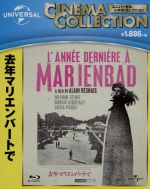 【中古】 去年マリエンバートで（Blu－ray　Disc）／デルフィーヌ・セイリグ,ジョルジョ・アルベルタッツィ,サッシャ・ピトエフ,アラン・レネ（監督）