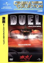 【中古】 激突!スペシャル・エディション/デニス・ウィーヴァー,ジャクリーン・スコット,エディ・ファイアストーン,スティーヴン・スピルバーグ(監督)