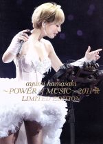 【中古】 ayumi　hamasaki～POWER　of　MUSIC～2011　A　LIMITED　EDITION／浜崎あゆみ