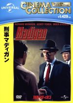 【中古】 刑事マディガン／リチャード・ウィドマーク,ヘンリー・フォンダ,インガー・スティーヴンス,ドナルド・シーゲル（監督）