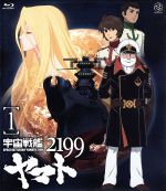 【中古】 宇宙戦艦ヤマト2199　1（Blu−ray　Disc）／西崎義展（原作）,菅生隆之（沖田十三）,小野大輔（古代進）,鈴村健一（島大介）,結城信輝（キャラクターデザイン）,宮川彬良（音楽） 【中古】afb