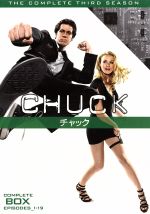 【中古】 CHUCK／チャック＜サード・シーズン＞コンプリート・ボックス／ザカリー・レヴィ,イヴォンヌ・ストラホフスキー,アダム・ボールドウィン