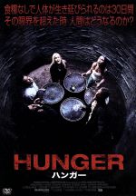  HUNGER／ロリー・ヒューリング,リンデン・アシュビー,ジョー・イゲンダー