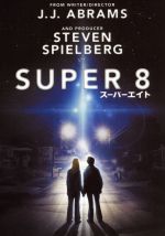 【中古】 SUPER　8／スーパーエイト／ジョエル・コートニー,エル・ファニング,カイル・チャンドラー,ジェフリー・エイブラムス（監督、脚本、製作）,スティーヴン・スピルバーグ（製作）,マイケル・ジアッチーノ（音楽）