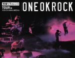 【中古】 “残響リファレンス”TOUR in YOKOHAMA ARENA（Blu－ray Disc）／ONE OK ROCK