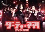 【中古】 ダーティ・ママ！　DVD－BOX／永作博美,香里奈,上地雄輔,秦建日子（原作、脚本）,菅野祐悟（音楽）