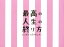 【中古】 最高の人生の終り方〜エンディングプランナー〜Blu−ray BOX(Blu−ray Disc)/山下智久,榮倉奈々,前田敦子,羽毛田丈史(音楽) 13,915円