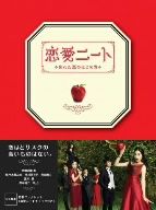 【中古】 恋愛ニート～忘れた恋のはじめ方～Blu－ray　BOX（Blu－ray　Disc）／仲間由紀恵,佐々木蔵之介,市川実日子,山下康介（音楽）