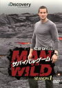  サバイバルゲーム　MAN　VS．WILD　SEASON1　DVD－BOX／ベア・グリルス