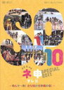 【中古】 AKB48 ネ申テレビ スペシャル 〜メンソーレ!走り続けろ沖縄の冬〜/AKB48