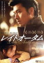 【中古】 レイトオータム/ヒョンビン,タン・ウェイ,キム・ジュンソン,キム・テヨン(監督、脚本),チョ・ソンウ(音楽),チェ・ヨンラク(音楽)