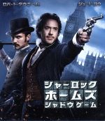 【中古】 シャーロック・ホームズ　シャドウ・ゲーム　ブルーレイ＆DVDセット（Blu－ray　Disc）／ロバート・ダウニーJr．,ジュード・ロウ,ノオミ・ラバス,ガイ・リッチー（監督）