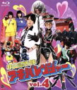 【中古】 非公認戦隊アキバレンジャー vol．4（Blu－ray Disc）／八手三郎（原作）,和田正人,日南響子,荻野可鈴,川井憲次（音楽）