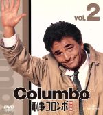 【中古】 刑事コロンボ完全版2　バリューパック／ピーター・フォーク