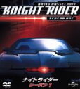 【中古】 ナイトライダー シーズン1 バリューパック/デヴィッド・ハッセルホフ