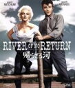 【中古】 帰らざる河(Blu−ray Disc)/ロバート・ミッチャム,マリリン・モンロー,ロリー・カルホーン,オットー・プレミンジャー(監督),ル...