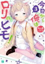 暁雪(著者),へんりいだ販売会社/発売会社：KADOKAWA発売年月日：2017/03/25JAN：9784040691503