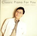 【中古】 ピアノ名曲フォーユー(2UHQCD)/小原孝