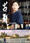 【中古】 古都/松雪泰子,橋本愛,成海璃子,Yuki Saito(監督、脚本),川端康成(原作) 1,331円