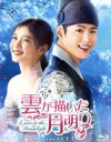 【中古】 雲が描いた月明り Blu−ray SET2(Blu−ray Disc+DVD)/パク・ボゴム,キム・ユジョン,ジニョン