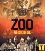 【中古】 ZOO－暴走地区－　シーズン1　＜トク選BOX＞／ジェームズ・ウォーク,クリステン・コノリー,ノンソー・アノジー