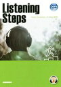 【中古】 英文 Listening Steps 英語の音を鍛えるリスニング ステップ 1語からパッセージへ／米山明日香(著者),Lindsay Wells(著者)