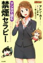  マンガで読む　禁煙セラピー／アレン・カー(著者),小野綾,桐ヶ谷ユウジ