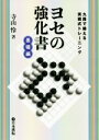 寺山怜(著者)販売会社/発売会社：日本棋院発売年月日：2017/03/01JAN：9784818206588