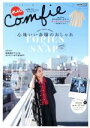 【中古】 nu　Comfie(Vol．34) 心地いい春服のおしゃれ CARTOP　MOOK／交通タイムス社