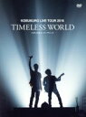【中古】 KOBUKURO LIVE TOUR 2016 “TIMELESS WORLD” at さいたまスーパーアリーナ（初回限定版）／コブクロ