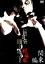 【中古】 怪談新耳袋 殴り込み!<関東編>/(ドキュメンタリー),村上賢司(出演、監督),スキャット後藤(音楽) 2,090円