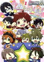 【中古】 アイドルマスター SideM 理由あってMini！(1) シルフC／スメラギ(著者),バンダイナムコエンターテインメント