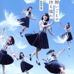 AKB48販売会社/発売会社：キングレコード（株）発売年月日：2017/05/31JAN：4988003504465AKB48、記念すべき48枚目のシングルが発売決定！平成29年度NHK全国学校音楽コンクール（Nコン2017）中学校の部課題曲に決定！「AKB48　49thシングル選抜総選挙」投票シリアルナンバーカード1枚期間限定封入。　（C）RS