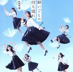 AKB48販売会社/発売会社：キングレコード（株）発売年月日：2017/05/31JAN：4988003504472AKB48、記念すべき48枚目のシングルが発売決定！平成29年度NHK全国学校音楽コンクール（Nコン2017）中学校の部課題曲に決定！「AKB48　49thシングル選抜総選挙」投票シリアルナンバーカード1枚期間限定封入。　（C）RS