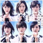 【中古】 願いごとの持ち腐れ（Type　C）（初回限定盤）（DVD付）／AKB48