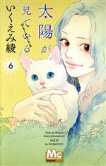 いくえみ綾(著者)販売会社/発売会社：集英社発売年月日：2017/03/24JAN：9784088457352