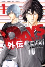 楽天市場】days コミック セット(本・雑誌・コミック)の通販 楽天市場】days コミック セット(本・雑誌・コミック)の通販