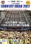 【中古】 ベガルタ仙台 COUNTRY ROAD(2017) ぴあMOOK/FOOTBALL PEOPLE(編者) 726円